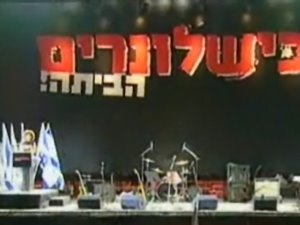 בימת העצרת