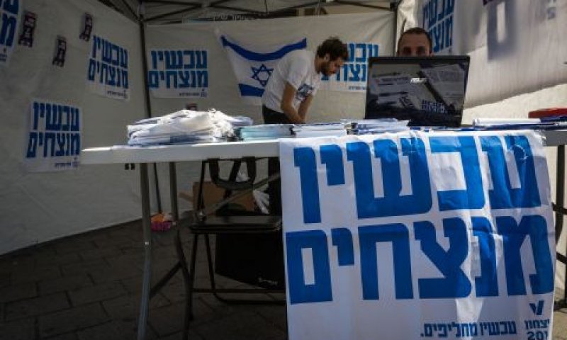 חוק V-15 [צילום: דניאל שטרית / פלאש 90]