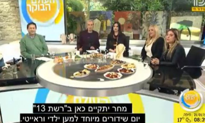 לקראת יום התרמה מיוחד [צילום: מן הטלוויזיה]