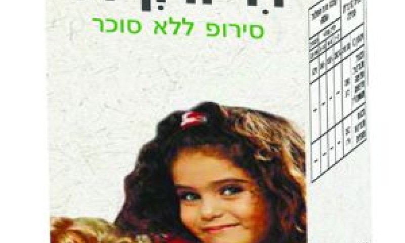 חיזוקית על טהרת הסטיביה [צילום: יח"צ]
