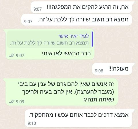 [צילום: חדשות 12]