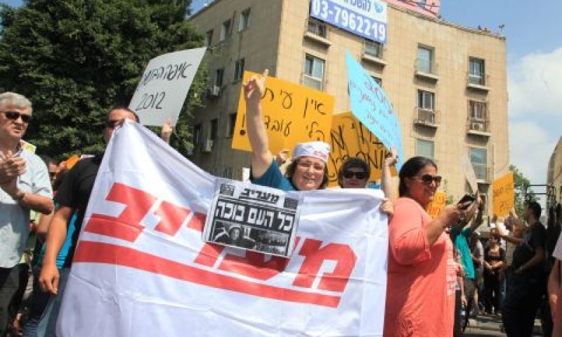 הפגנת עובדי 'מעריב' [צילום: מקס ילינסון/מעריב]
