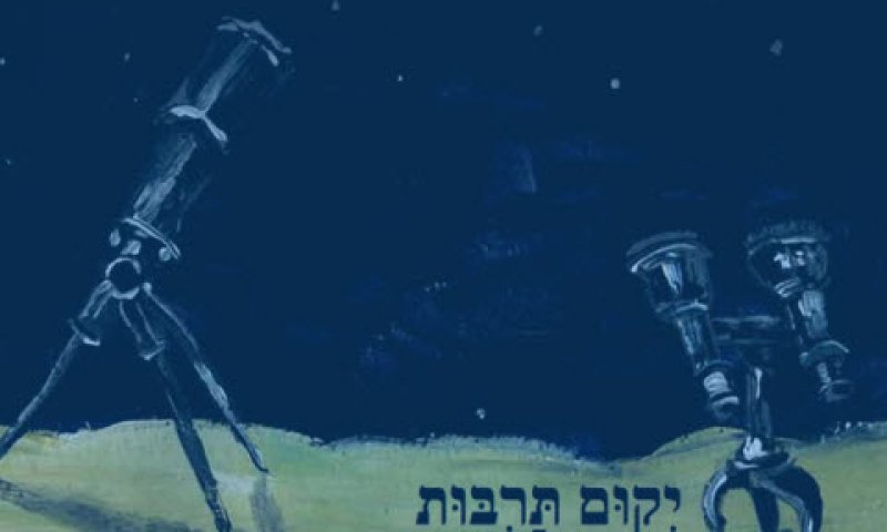 [צילום: יח"צ]