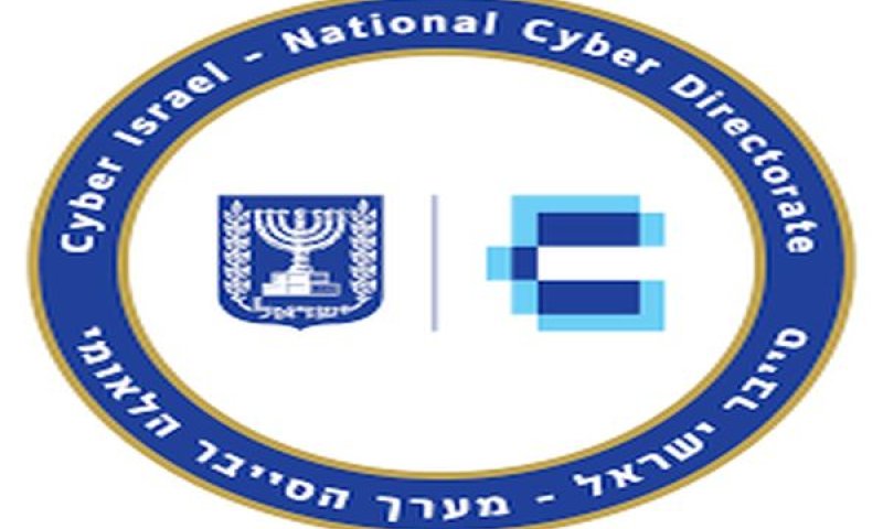 מערך הסייבר הלאומי