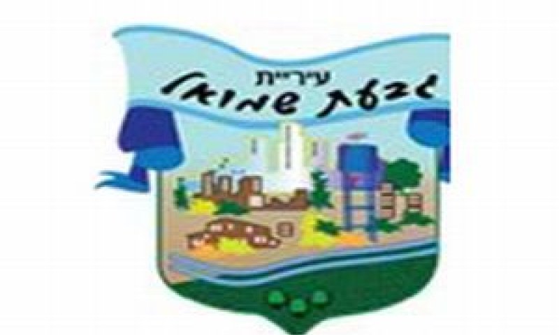 גבעת שמואל