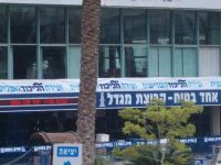ועידת הליכוד, בהיכל התרבות