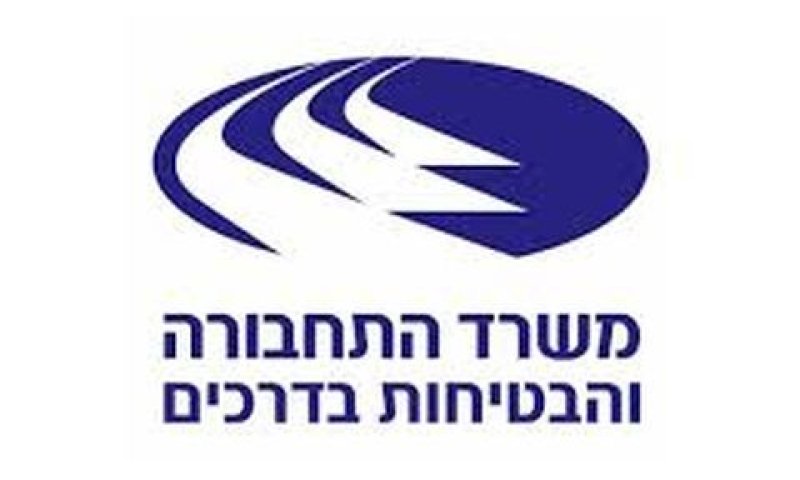 מינוי חדש במשרד התחבורה