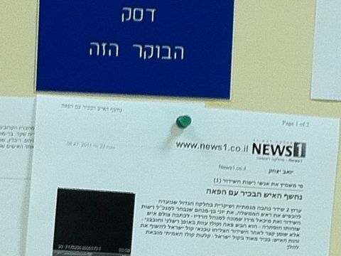 תדפיס מאתר News1 - מודעה נוספת שהודבקה על דלתו של האיש עם הפאה