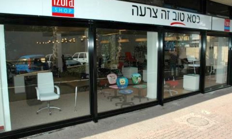 חנות רהיטי צרעה [צילום: יח"צ]