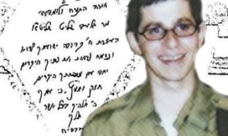 ההקדשה של הרב עובדיה יוסף על ספר התהילים [צילום: haredim.co.il]