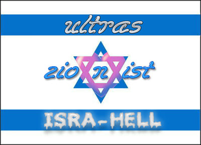דגל ישראל באחד הפורומים