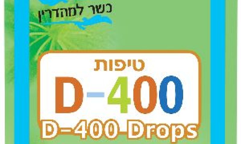 טיפות לתינוקות [צילום: יח"צ]