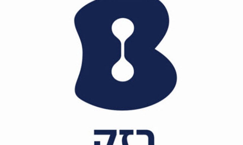 בזק