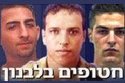 החיילים החטופים