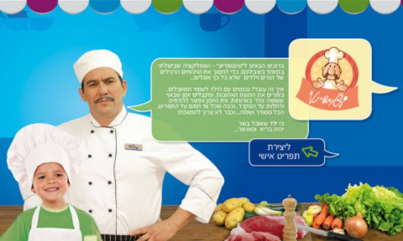 [צילום: יח"צ]