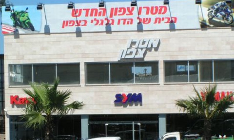 [צילום: יח"צ]