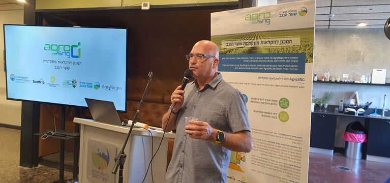 ליבשטיין בהשקה [צילום: דוברות שער הנגב]