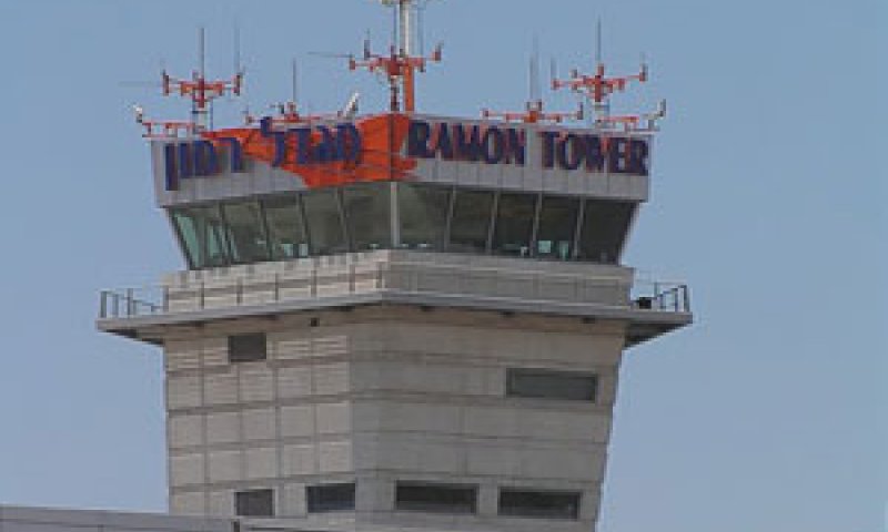 מגדל הפיקוח בנתב"ג ע"ש האסטרונאוט אילן רמון ז"ל