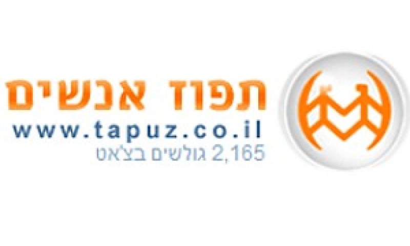 תפוז