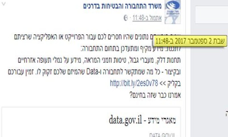 הרשומה שפורסמה בשבת