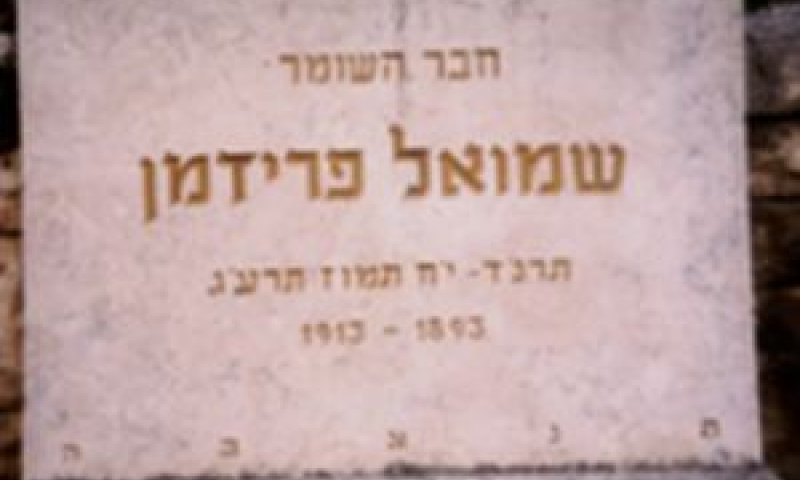 [צילום: עודד ישראלי (מצבות מדברות)]