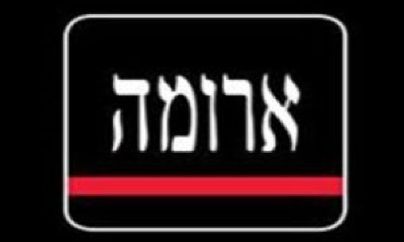 מקור ההרעלה: אחסון לקוי של טונה