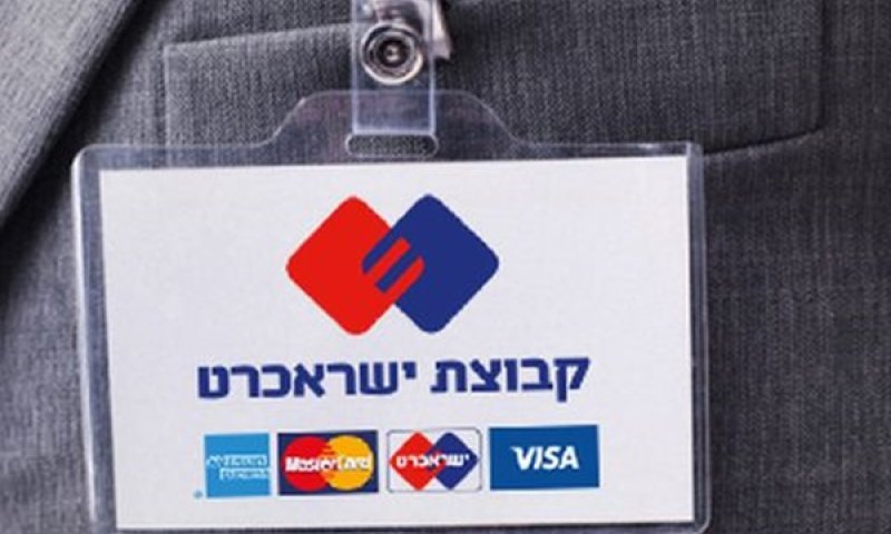 לאחר החלוקה תעמוד יתרת הרווחים על 1.76 מיליארד שקל [צילום: האתר הרשמי]