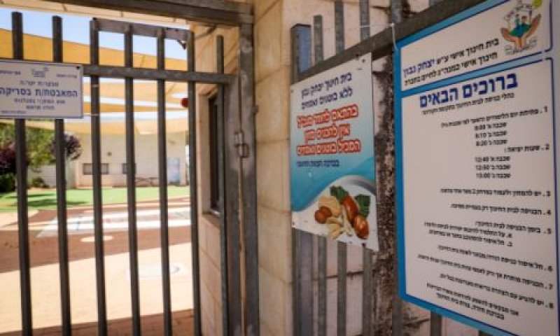 [צילום: יוסי אלוני/פלאש 90]