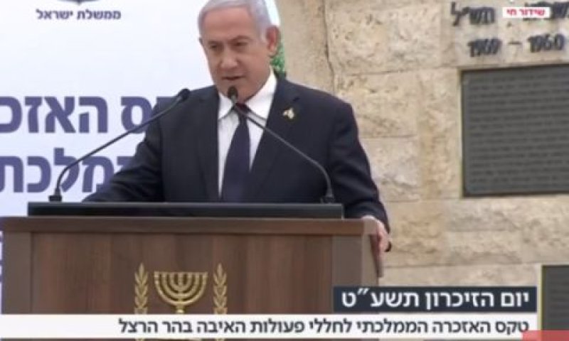 נתניהו. רק רוצים לבנות [צילום: מסך]