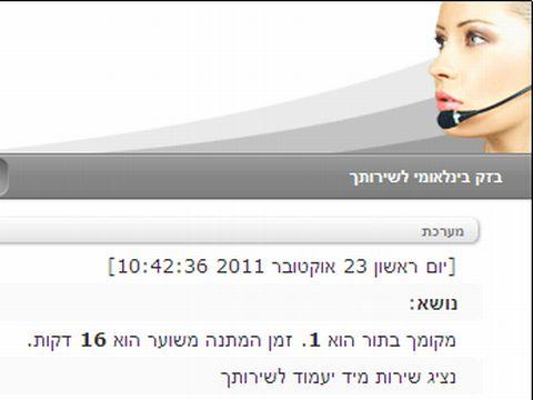 משך ההמתנה נמשך כפליים ויותר מאשר הנרשם