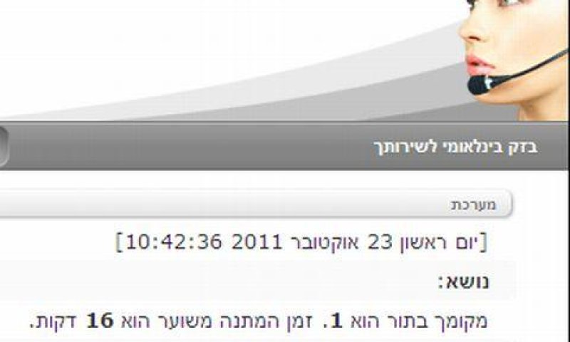הוראה מפתיעה