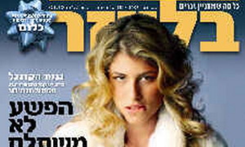 בלייזר. מחוץ לתחום
