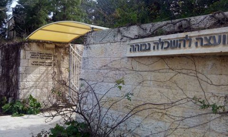 המל"ג [צילום: איתמר לוין]