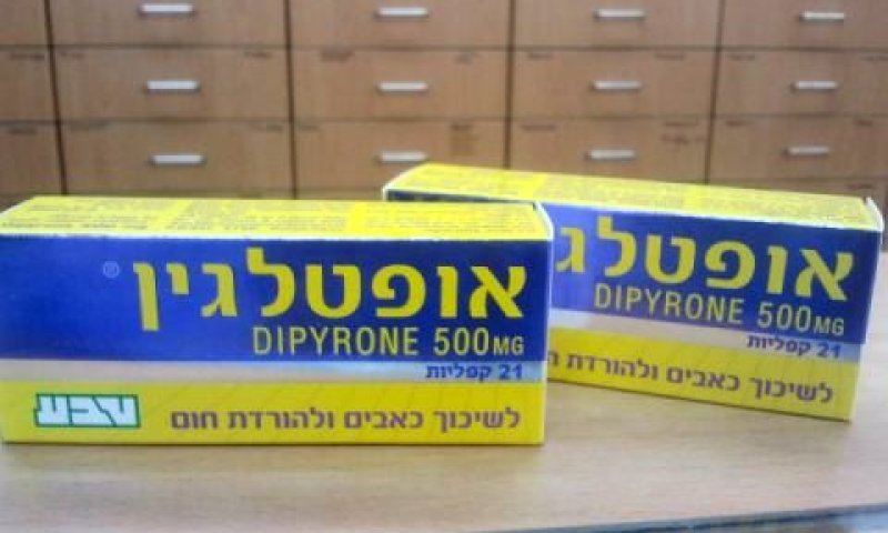 אופטלגין. אין קשר סיבתי [צילום: עידן יוסף]