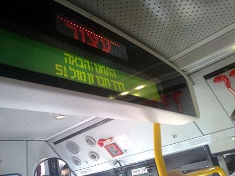 לוח אלקטרוני באוטובוס [צילום: מנחם לב/סוכנות חדשות 24]