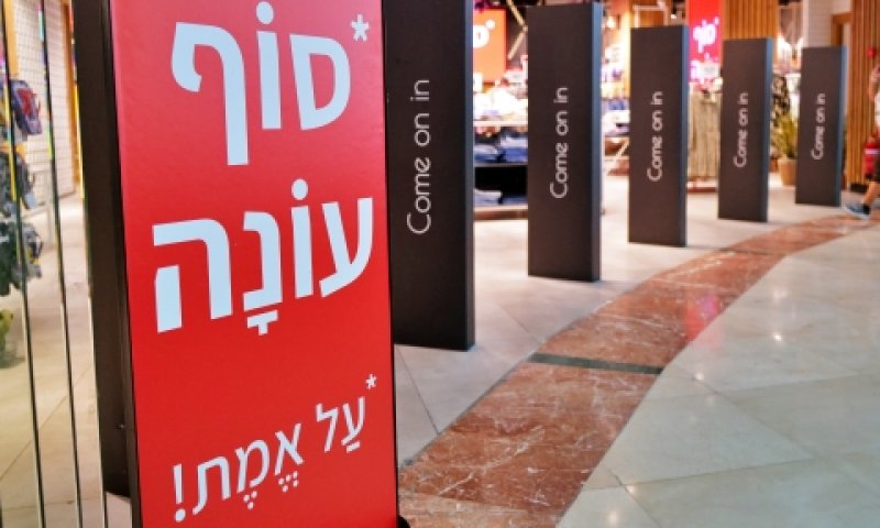 [צילום: מיכאל גלעדי, פלאש 90]