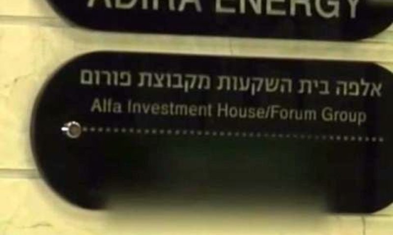 בית ההשקעות אלפא פלטיניום [צילום: מן הטלוויזיה]