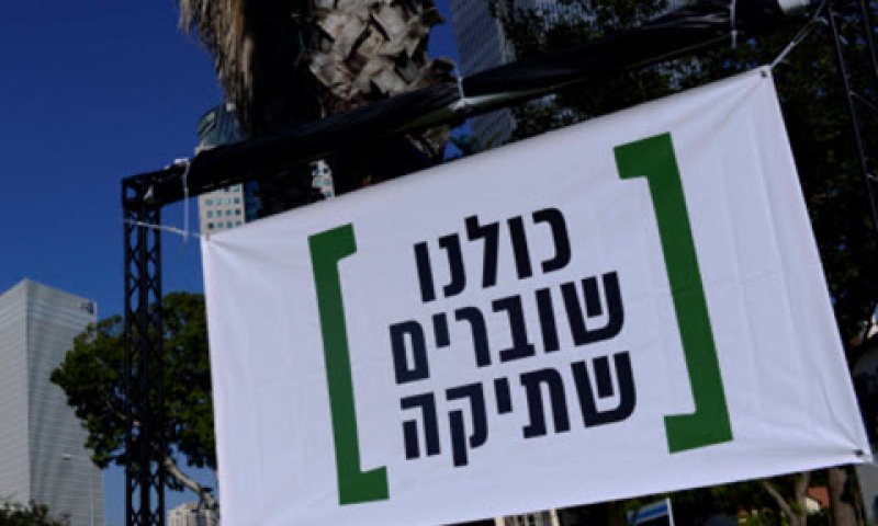 "בדיה לצרכים פוליטיים" [צילום: תומר נויברג, פלאש 90]