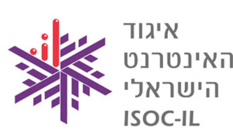 [צילום: איגוד האינטרנט הישראלי]