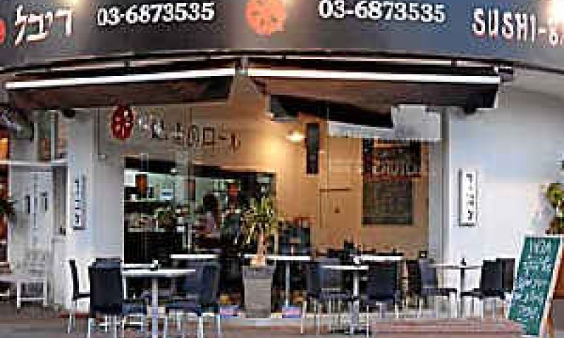 [צילום: מסעדת Rival Sushi Bar ]