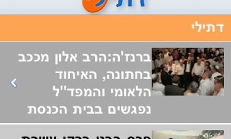 [צילום: יח"צ]