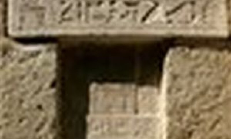 קבר רופא שיניים מתקופת הפרעונים [צילום: AP]