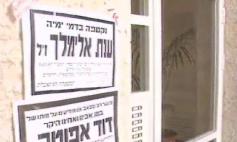 [צילום: מן הטלוויזיה]