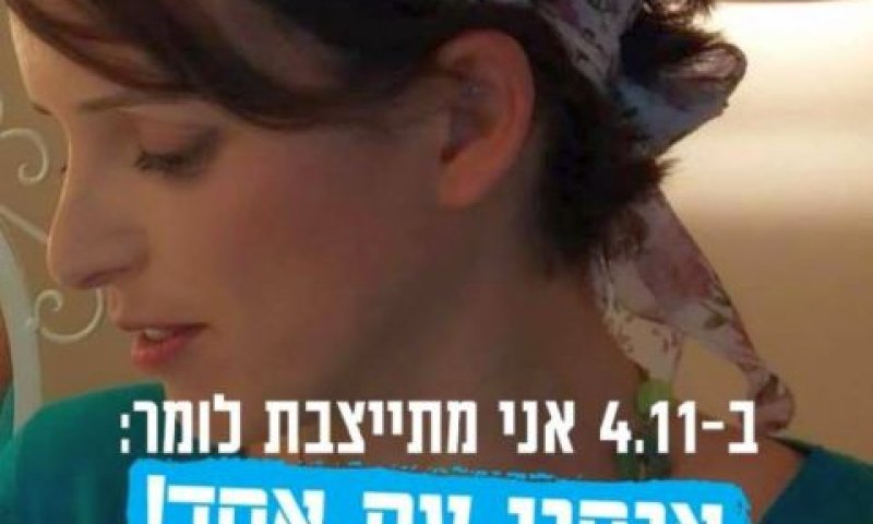 עמוד הפייסבוק של אסתר ברוט