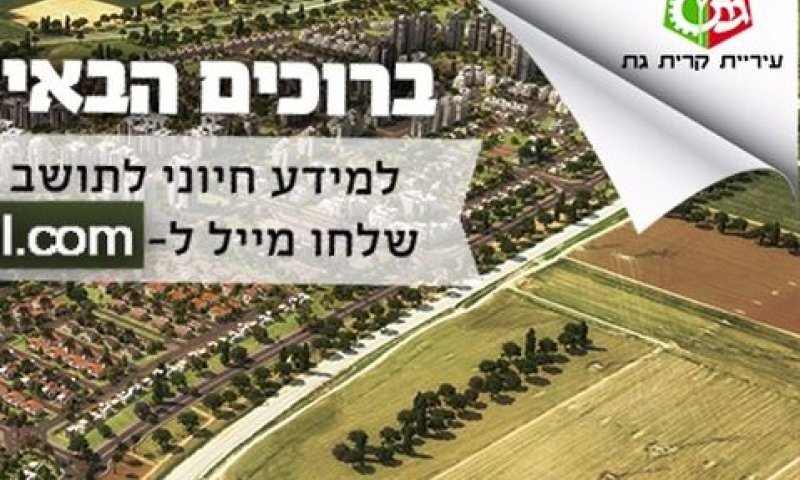איומים בעקבות הכתבה