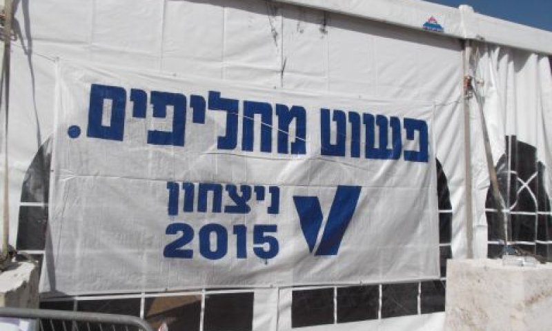 [צילום: איתמר לוין]