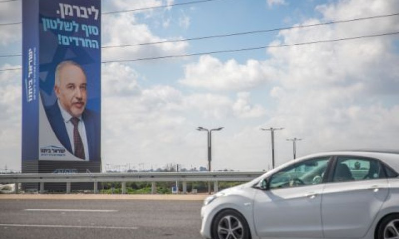 של בחירות של ישראל ביתנו ליד תל אביב [צילום: יוסי אלוני/פלאש 90]