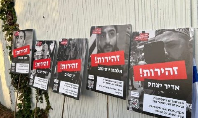 כרזות הוקעת השוטרים [צילום: דוברות המשטרה]