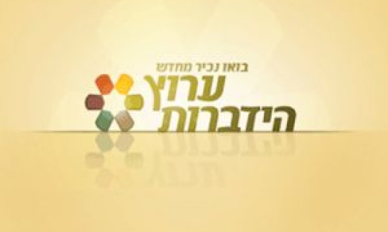 הידברות. ערוץ חרדי לכל דבר