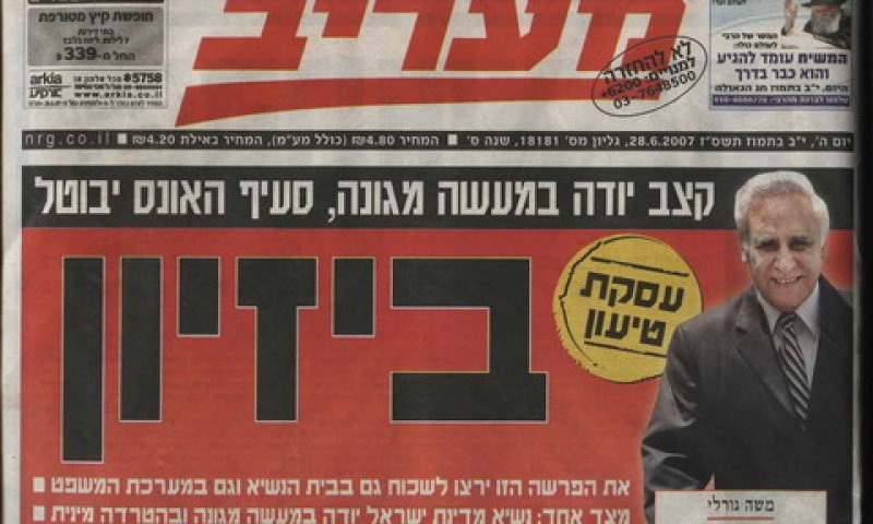 תושבי המאחז - אנחנו חוקיים [צילום: AP]